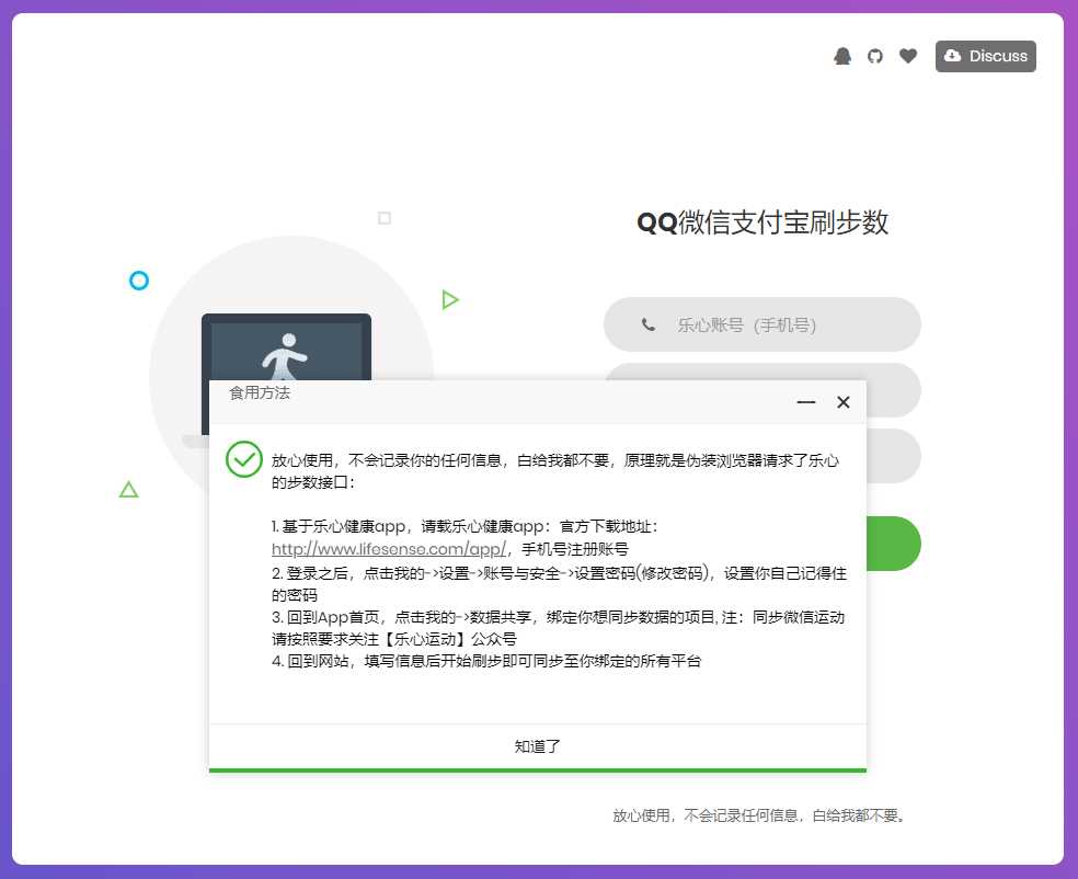 图片[2]-客创社 - 专注互联网轻资产创业及网络项目资源整合与分享乐心健康在线刷步数提交源码-客创社 - 专注互联网轻资产创业及网络项目资源整合与分享福鑫网创 -  免费且强大的项目分享网站