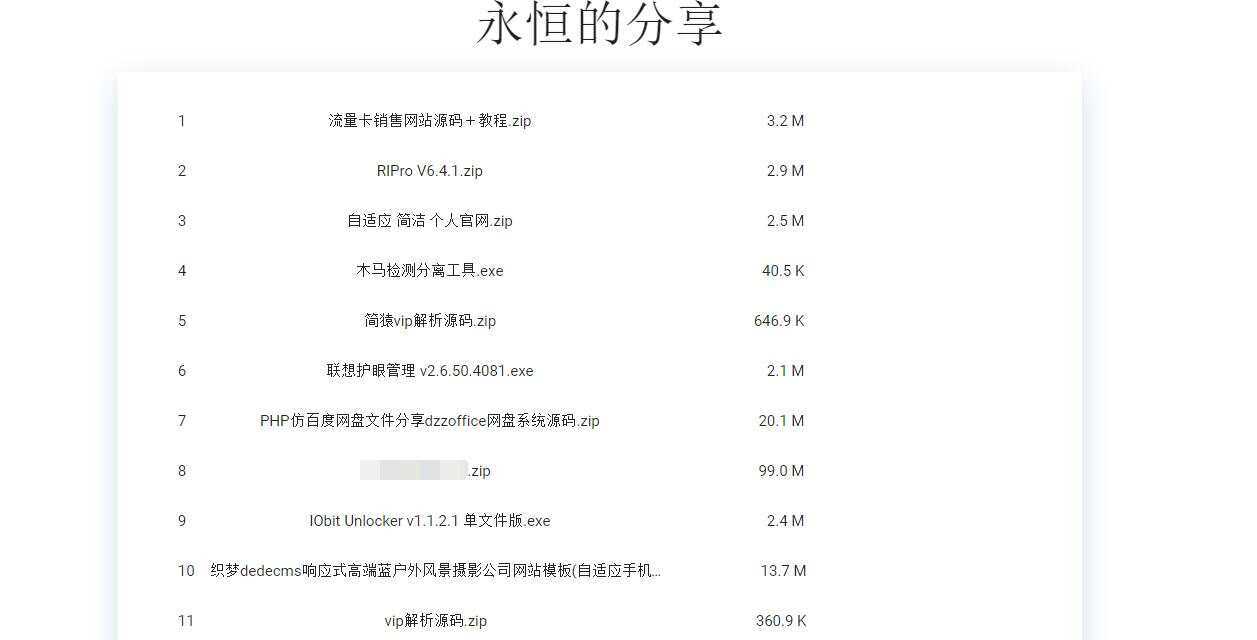 蓝奏云直链美化源码-客创社 - 专注互联网轻资产创业及网络项目资源整合与分享福鑫网创 -  免费且强大的项目分享网站