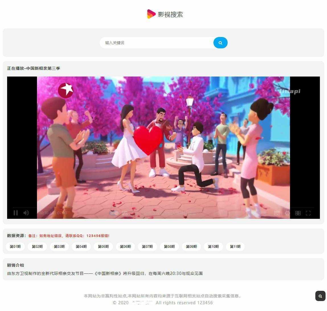 幽梦影视自动采集CMS源码-客创社 - 专注互联网轻资产创业及网络项目资源整合与分享福鑫网创 -  免费且强大的项目分享网站