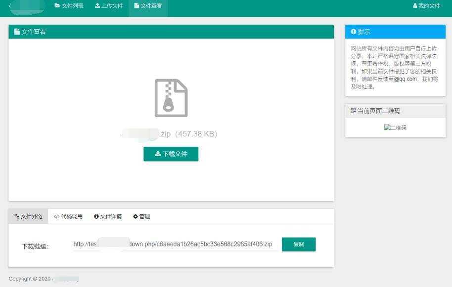 图片[2]-客创社 - 专注互联网轻资产创业及网络项目资源整合与分享彩虹网盘外链程序源码V5.1-客创社 - 专注互联网轻资产创业及网络项目资源整合与分享福鑫网创 -  免费且强大的项目分享网站