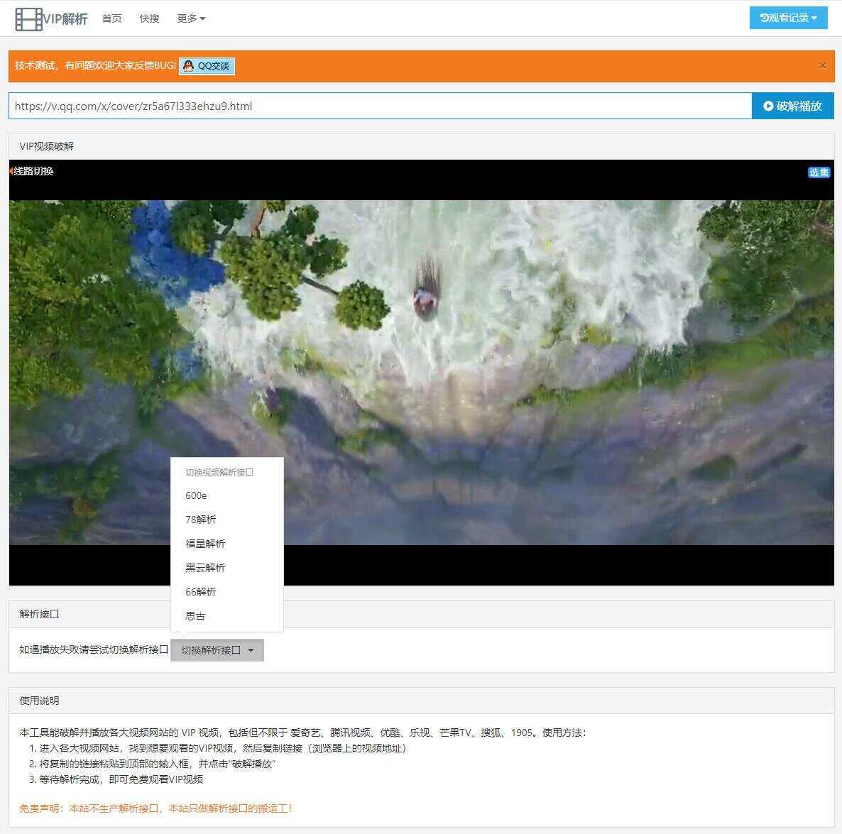 简猿多接口VIP在线解析源码-客创社 - 专注互联网轻资产创业及网络项目资源整合与分享福鑫网创 -  免费且强大的项目分享网站