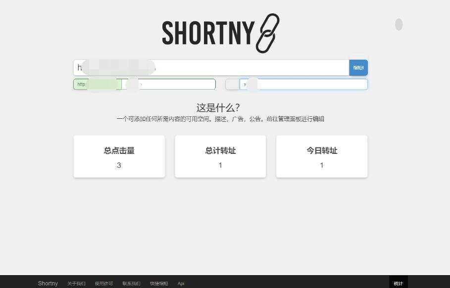 短网址源码Shortny v2.0.1-客创社 - 专注互联网轻资产创业及网络项目资源整合与分享福鑫网创 -  免费且强大的项目分享网站