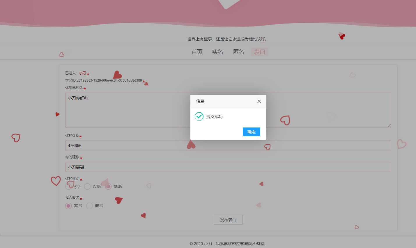 图片[2]-客创社 - 专注互联网轻资产创业及网络项目资源整合与分享校园表白墙源码LoveWall-客创社 - 专注互联网轻资产创业及网络项目资源整合与分享福鑫网创 -  免费且强大的项目分享网站