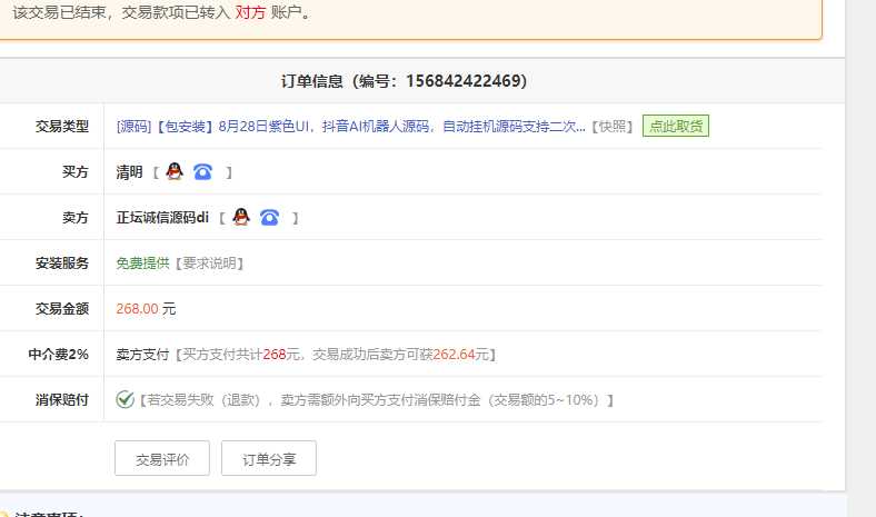 图片[3]-客创社 - 专注互联网轻资产创业及网络项目资源整合与分享区块AI机器人源码 苍穹自动挂机源码支持二次开发-客创社 - 专注互联网轻资产创业及网络项目资源整合与分享福鑫网创 -  免费且强大的项目分享网站