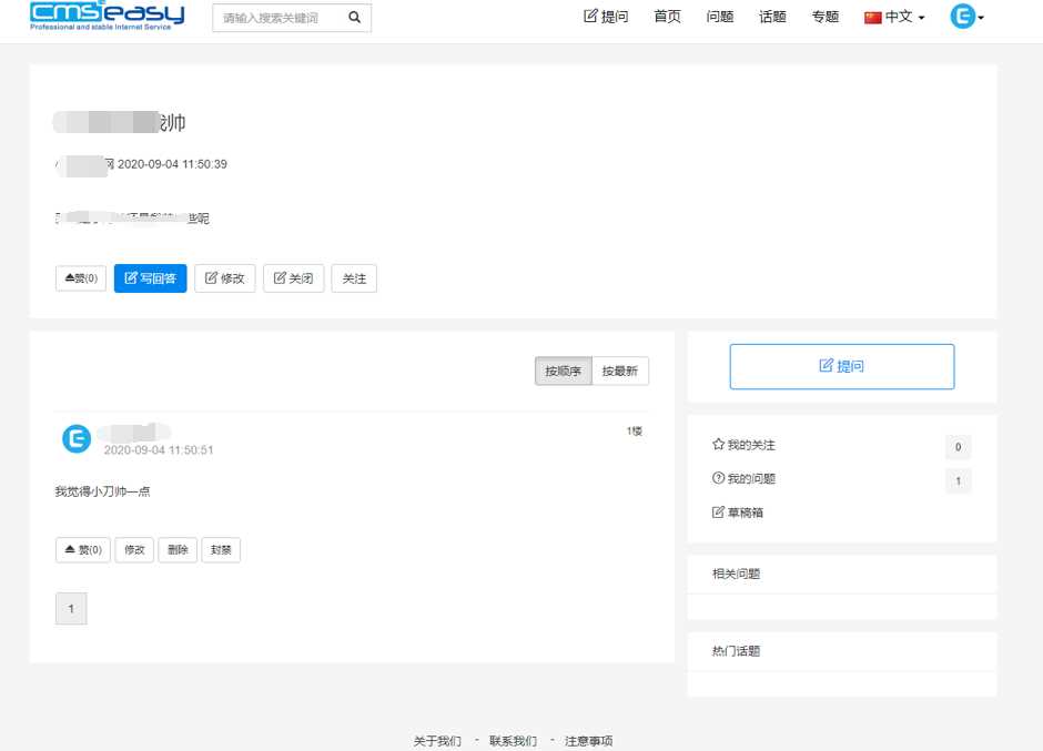 图片[4]-客创社 - 专注互联网轻资产创业及网络项目资源整合与分享CmsEasyQA悬赏问答源码v1.2-客创社 - 专注互联网轻资产创业及网络项目资源整合与分享福鑫网创 -  免费且强大的项目分享网站