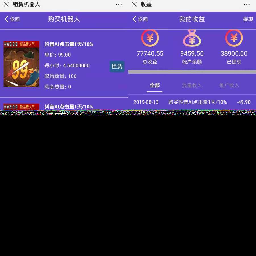 区块AI机器人源码 苍穹自动挂机源码支持二次开发-客创社 - 专注互联网轻资产创业及网络项目资源整合与分享福鑫网创 -  免费且强大的项目分享网站