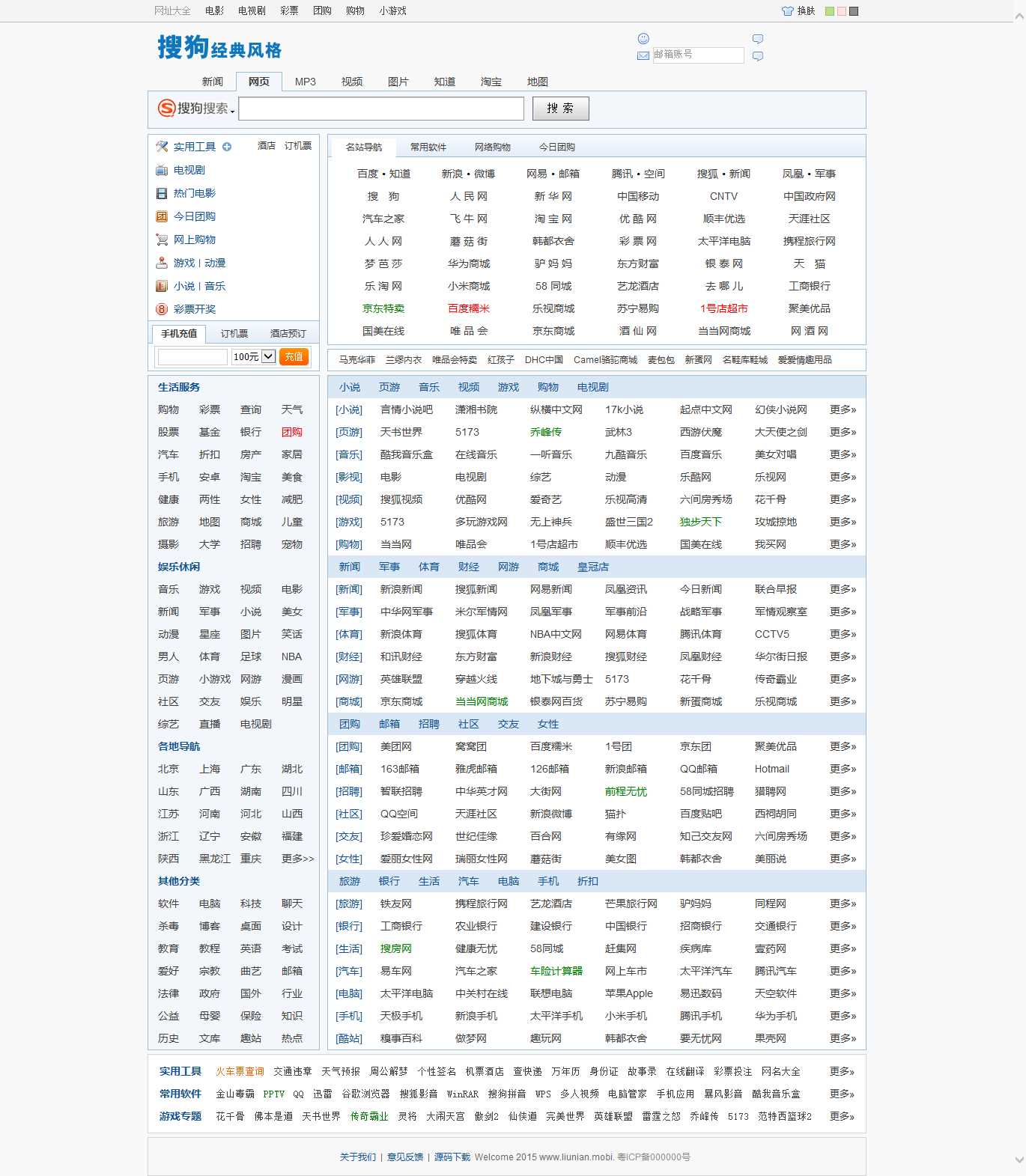 搜狗经典风格网址导航-客创社 - 专注互联网轻资产创业及网络项目资源整合与分享福鑫网创 -  免费且强大的项目分享网站