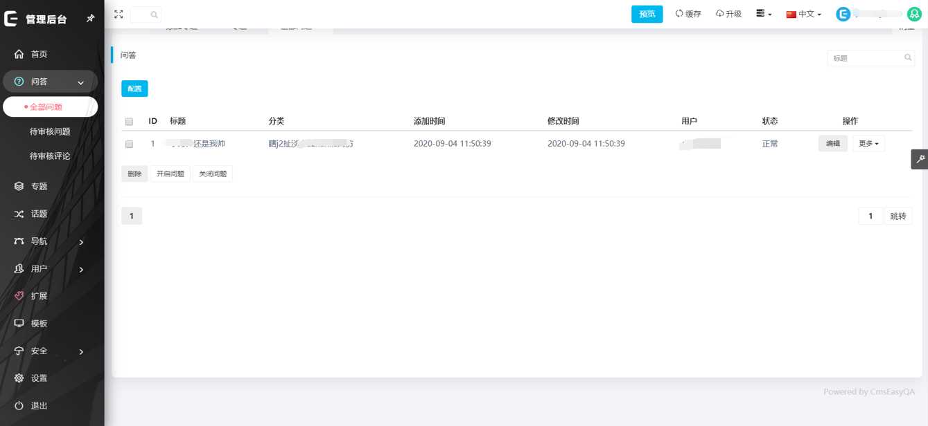 图片[5]-客创社 - 专注互联网轻资产创业及网络项目资源整合与分享CmsEasyQA悬赏问答源码v1.2-客创社 - 专注互联网轻资产创业及网络项目资源整合与分享福鑫网创 -  免费且强大的项目分享网站