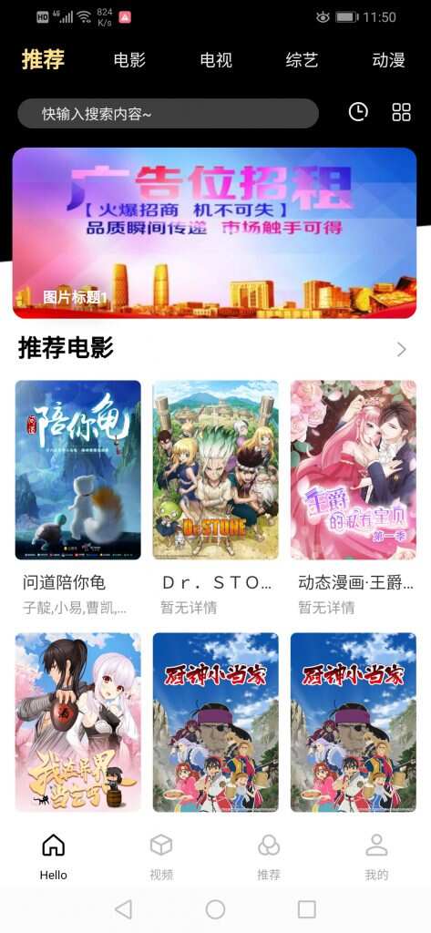 全新超美ui无模板限制对接苹果cms的app源码-客创社 - 专注互联网轻资产创业及网络项目资源整合与分享福鑫网创 -  免费且强大的项目分享网站