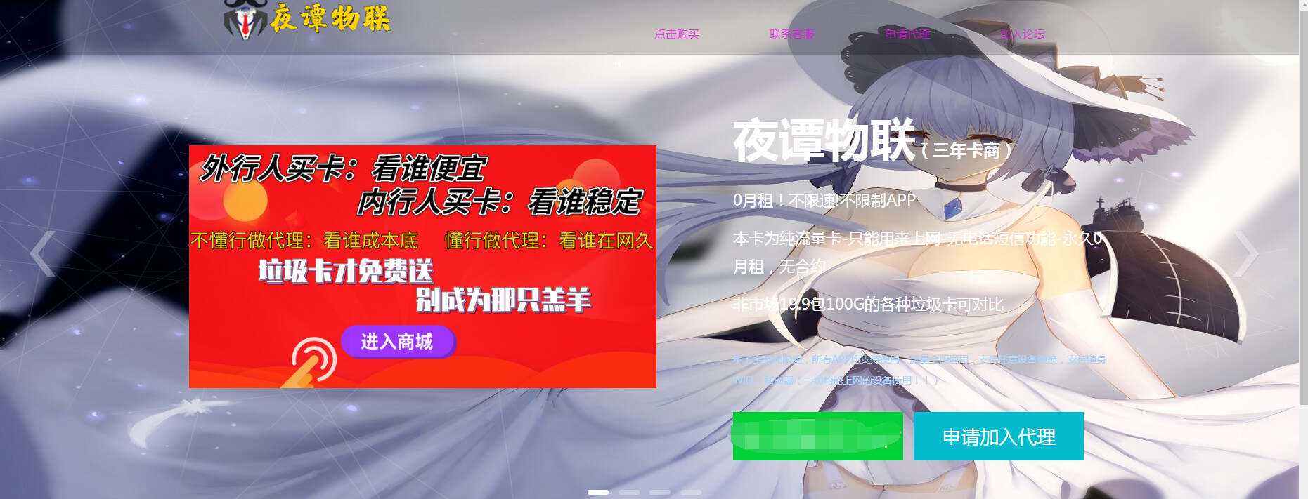 裕网云物联官网纯html源码-客创社 - 专注互联网轻资产创业及网络项目资源整合与分享福鑫网创 -  免费且强大的项目分享网站