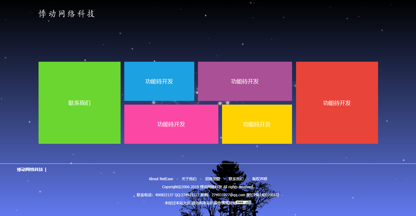 唯美首页纯静态html引导页-客创社 - 专注互联网轻资产创业及网络项目资源整合与分享福鑫网创 -  免费且强大的项目分享网站