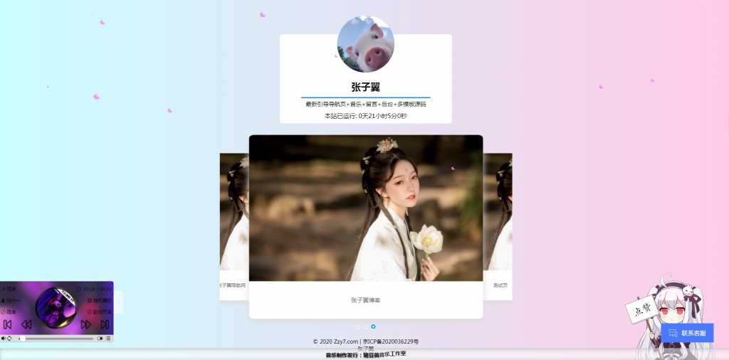 图片[3]-客创社 - 专注互联网轻资产创业及网络项目资源整合与分享张子翼导航V1.1引导页源码-客创社 - 专注互联网轻资产创业及网络项目资源整合与分享福鑫网创 -  免费且强大的项目分享网站