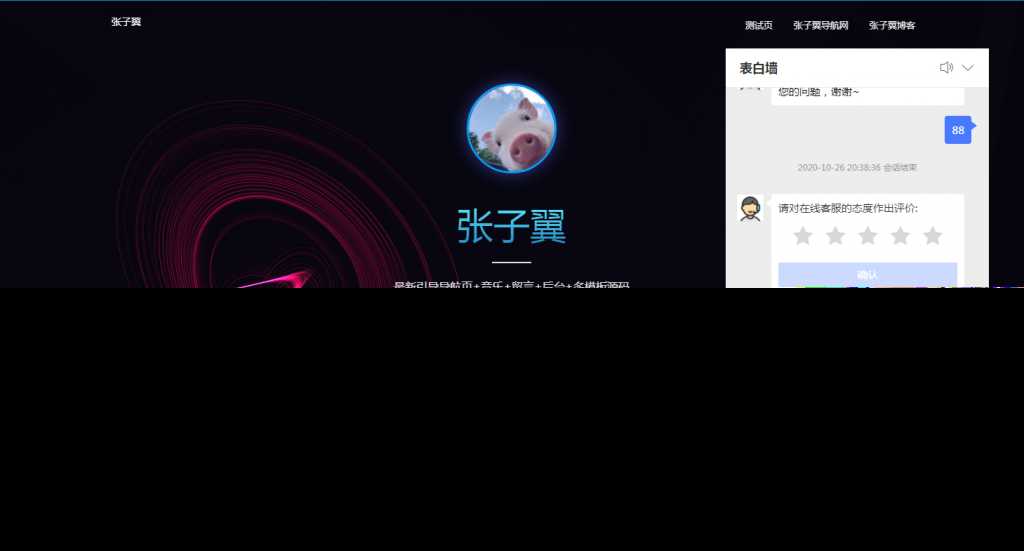 图片[2]-客创社 - 专注互联网轻资产创业及网络项目资源整合与分享张子翼导航V1.1引导页源码-客创社 - 专注互联网轻资产创业及网络项目资源整合与分享福鑫网创 -  免费且强大的项目分享网站