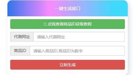 名片赞接口秒生成网站源码-客创社 - 专注互联网轻资产创业及网络项目资源整合与分享福鑫网创 -  免费且强大的项目分享网站