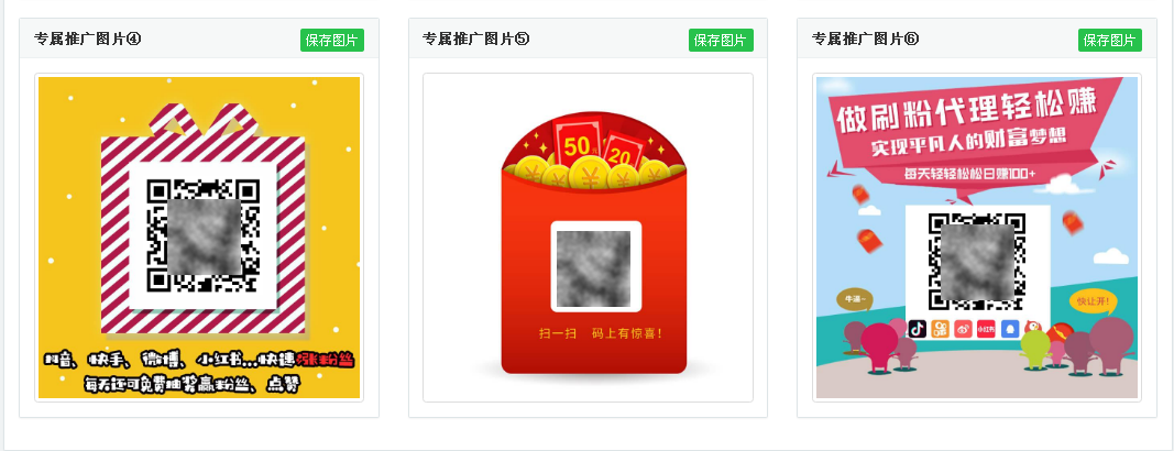 代刷网小分站推广网站源码-客创社 - 专注互联网轻资产创业及网络项目资源整合与分享福鑫网创 -  免费且强大的项目分享网站