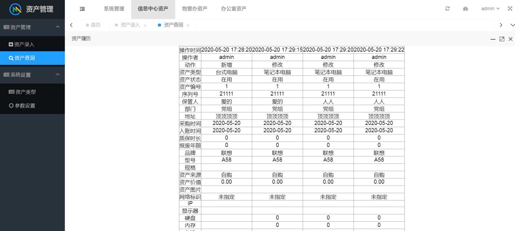 图片[4]-客创社 - 专注互联网轻资产创业及网络项目资源整合与分享layuimini 资产管理源码-客创社 - 专注互联网轻资产创业及网络项目资源整合与分享福鑫网创 -  免费且强大的项目分享网站