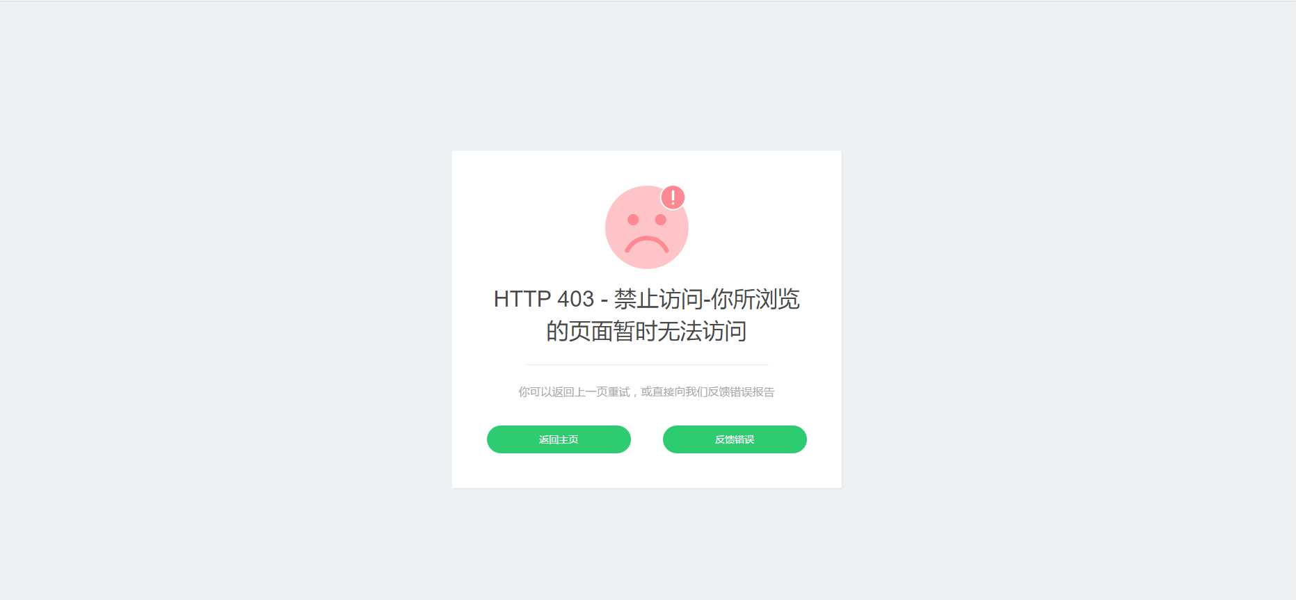 图片[2]-客创社 - 专注互联网轻资产创业及网络项目资源整合与分享好看的自适应错误HTML页-客创社 - 专注互联网轻资产创业及网络项目资源整合与分享福鑫网创 -  免费且强大的项目分享网站