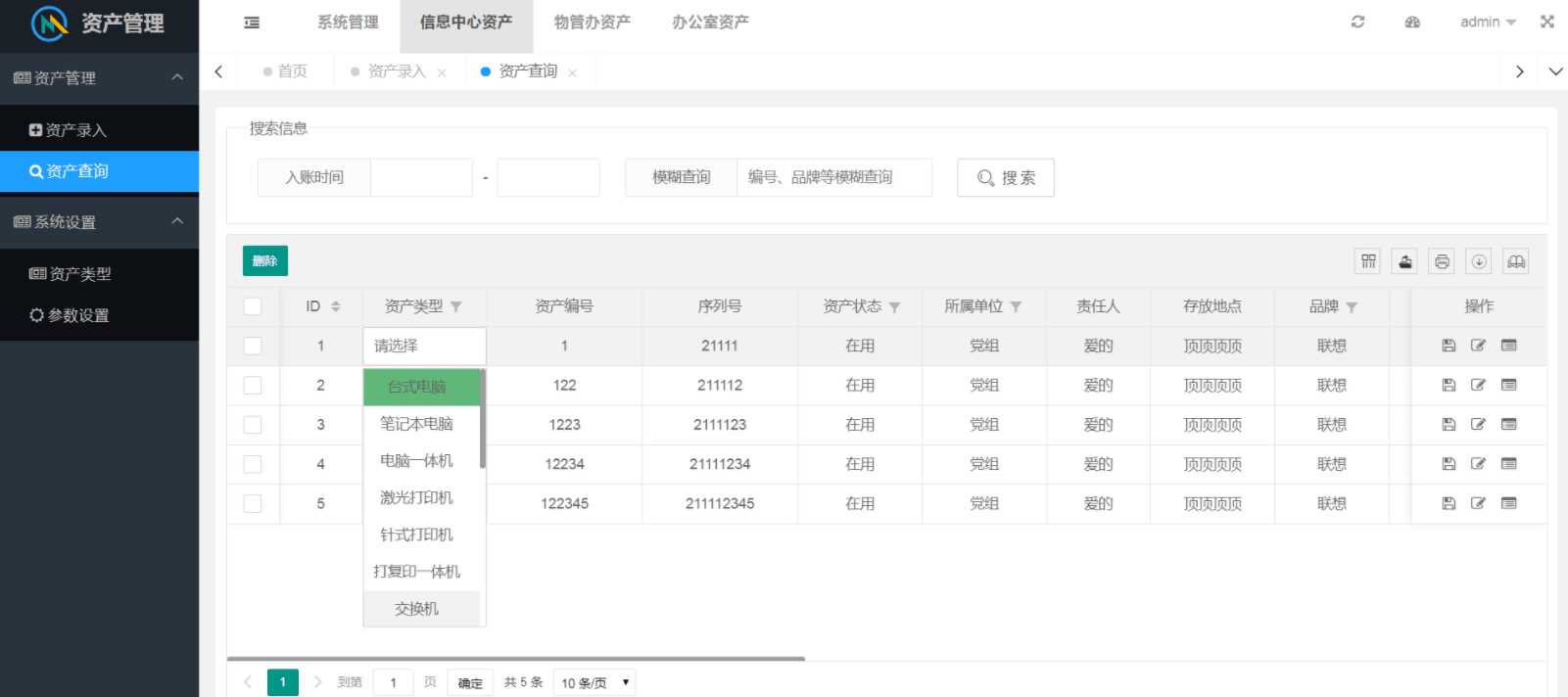 图片[3]-客创社 - 专注互联网轻资产创业及网络项目资源整合与分享layuimini 资产管理源码-客创社 - 专注互联网轻资产创业及网络项目资源整合与分享福鑫网创 -  免费且强大的项目分享网站