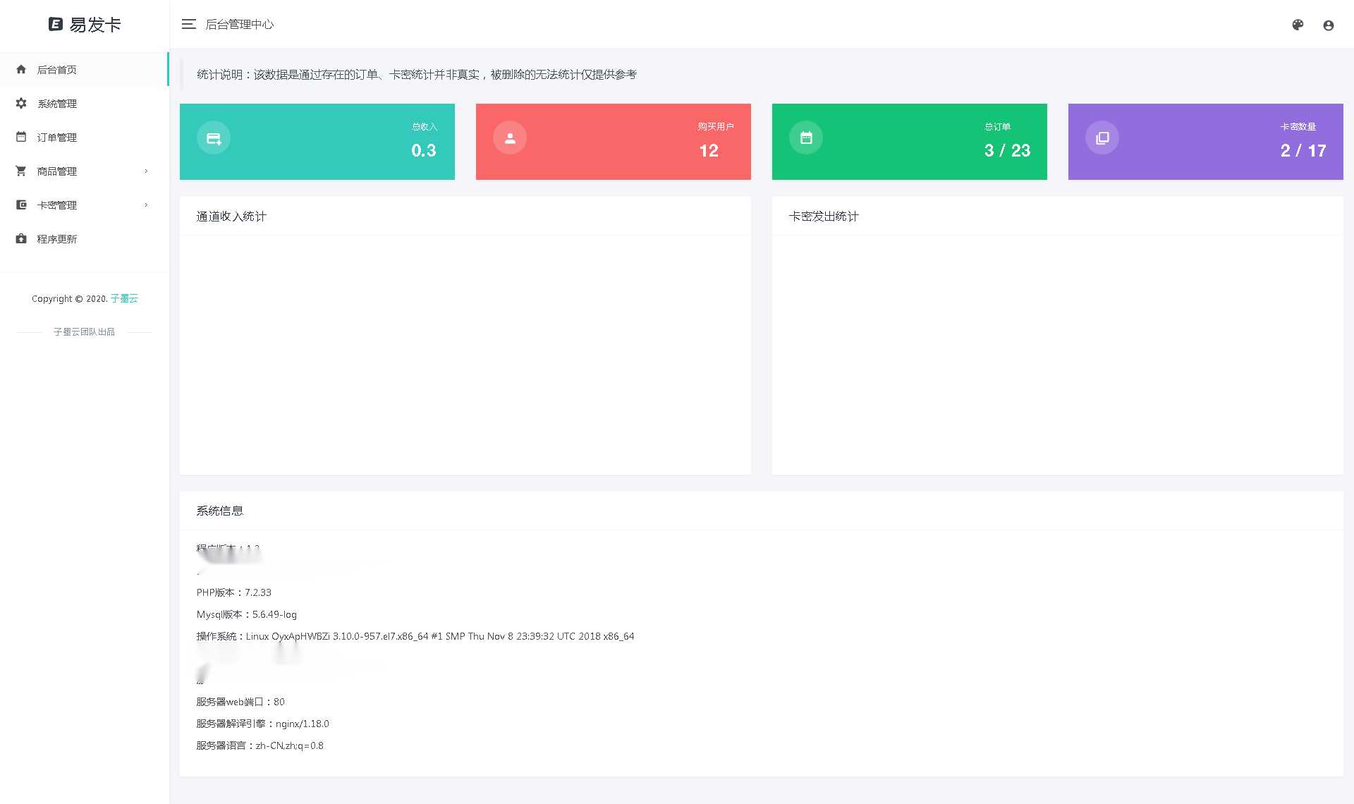 图片[2]-客创社 - 专注互联网轻资产创业及网络项目资源整合与分享子墨云发卡1.2 开源版-客创社 - 专注互联网轻资产创业及网络项目资源整合与分享福鑫网创 -  免费且强大的项目分享网站
