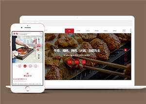 响应式餐饮投资管理企业前端模板源码-客创社 - 专注互联网轻资产创业及网络项目资源整合与分享福鑫网创 -  免费且强大的项目分享网站