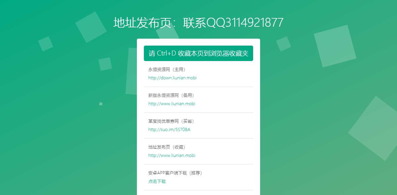 小刀网简约网站地址发布页HTML源码-客创社 - 专注互联网轻资产创业及网络项目资源整合与分享福鑫网创 -  免费且强大的项目分享网站