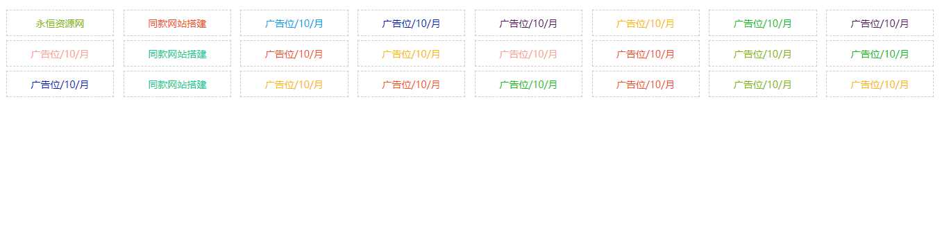 自适应资源网站文字广告位代码-客创社 - 专注互联网轻资产创业及网络项目资源整合与分享福鑫网创 -  免费且强大的项目分享网站