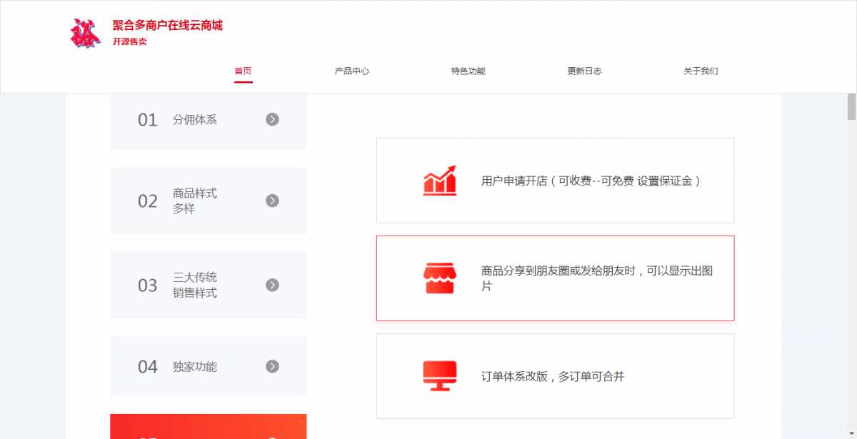 图片[2]-客创社 - 专注互联网轻资产创业及网络项目资源整合与分享聚合云商城官网的源码分享-客创社 - 专注互联网轻资产创业及网络项目资源整合与分享福鑫网创 -  免费且强大的项目分享网站