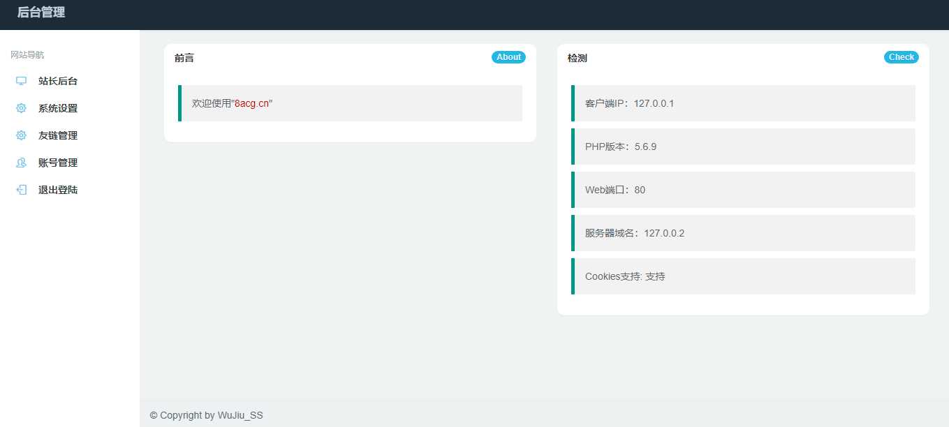 图片[2]-客创社 - 专注互联网轻资产创业及网络项目资源整合与分享五九福利导航PHP源码-客创社 - 专注互联网轻资产创业及网络项目资源整合与分享福鑫网创 -  免费且强大的项目分享网站