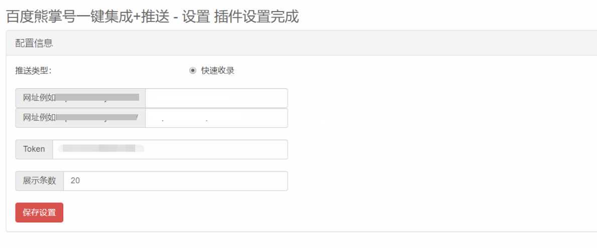 emlog百度站长速收录插件-客创社 - 专注互联网轻资产创业及网络项目资源整合与分享福鑫网创 -  免费且强大的项目分享网站