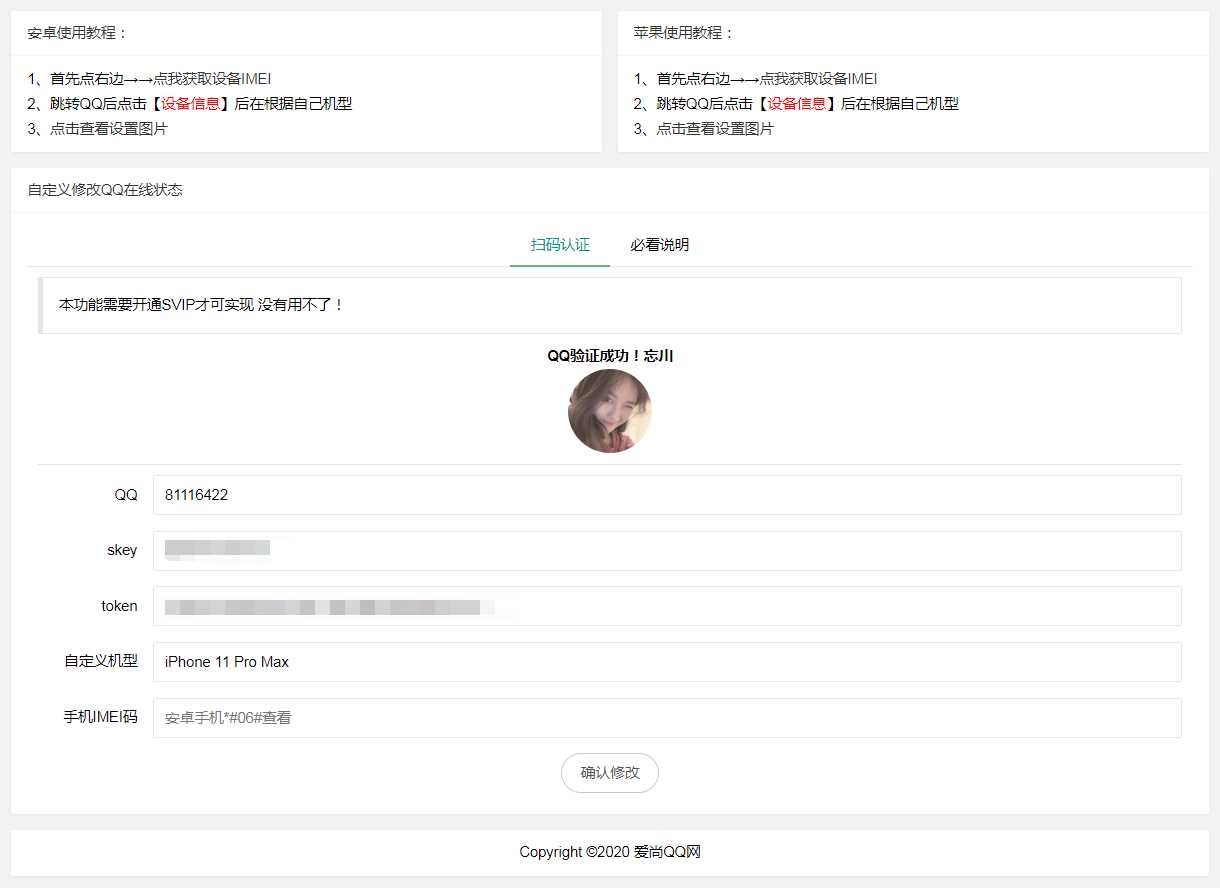 爱尚网修改QQ在线机型源码-客创社 - 专注互联网轻资产创业及网络项目资源整合与分享福鑫网创 -  免费且强大的项目分享网站