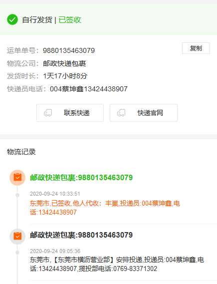 彩虹代刷系统快递实时查询-客创社 - 专注互联网轻资产创业及网络项目资源整合与分享福鑫网创 -  免费且强大的项目分享网站