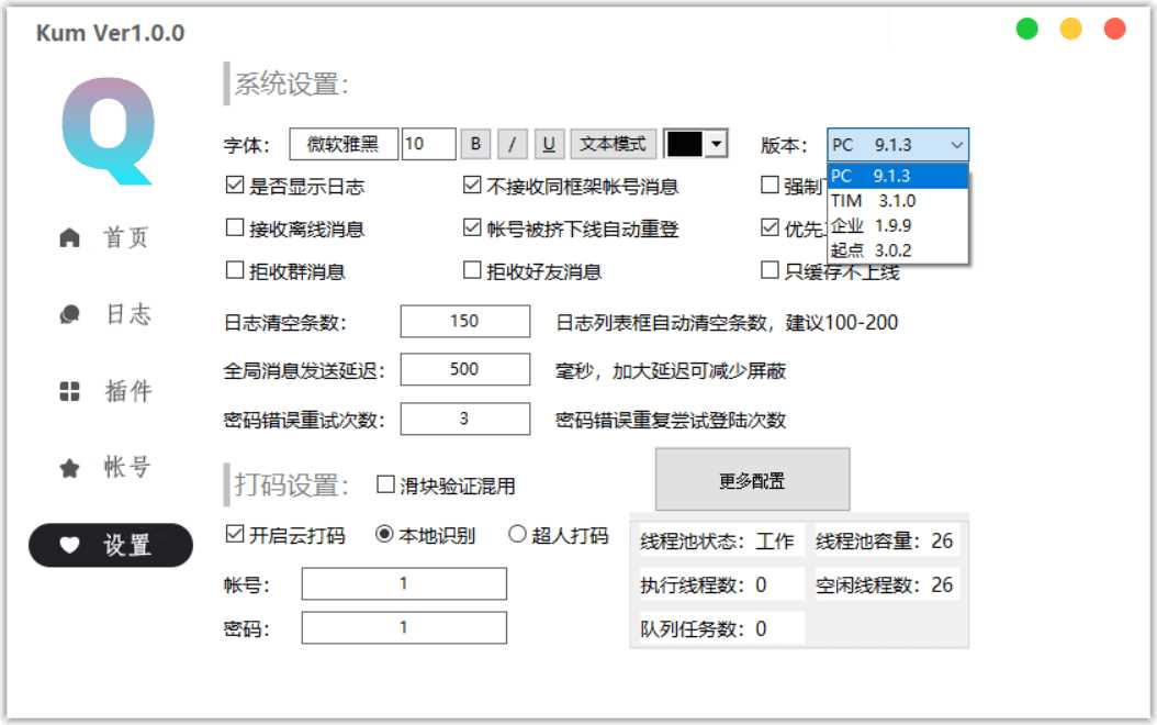 KumiaoQQ机器人框架源码-客创社 - 专注互联网轻资产创业及网络项目资源整合与分享福鑫网创 -  免费且强大的项目分享网站