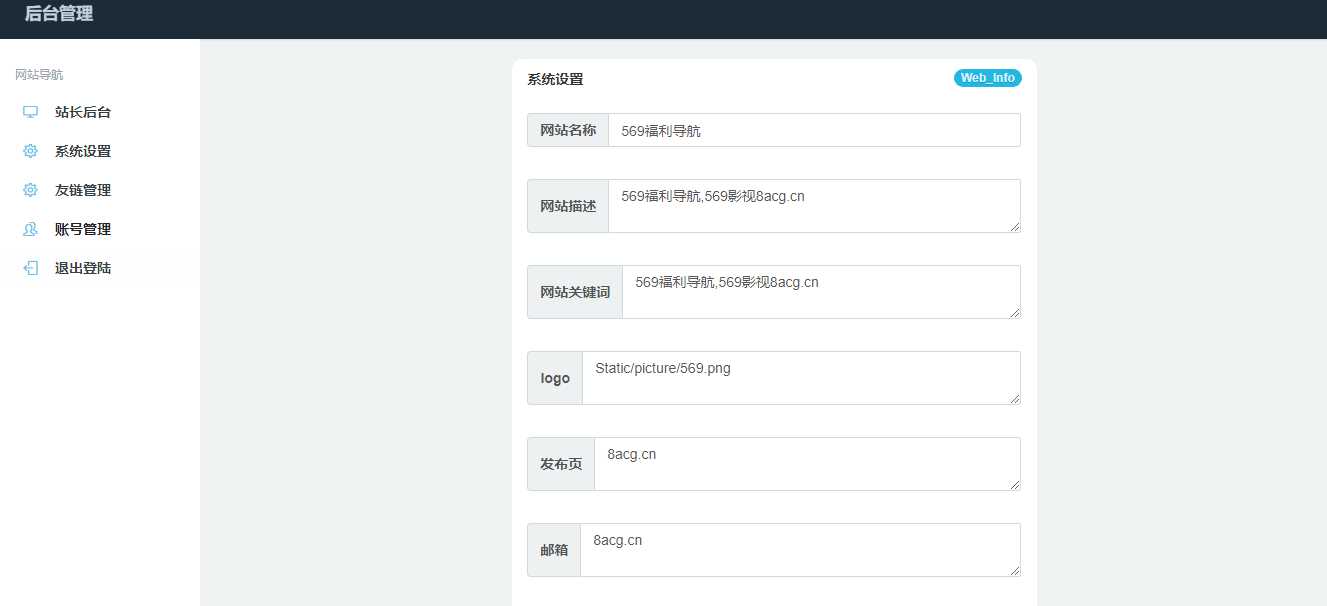 图片[3]-客创社 - 专注互联网轻资产创业及网络项目资源整合与分享五九福利导航PHP源码-客创社 - 专注互联网轻资产创业及网络项目资源整合与分享福鑫网创 -  免费且强大的项目分享网站