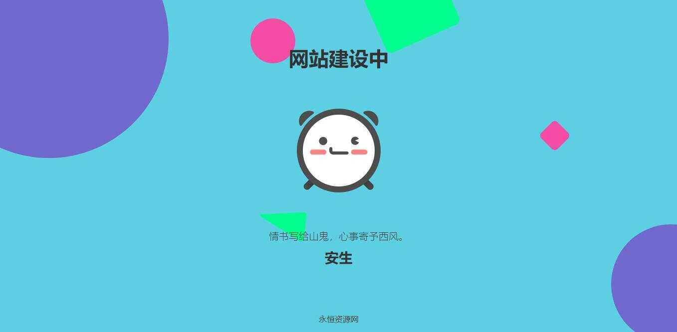 自适应网站建设中HTML单页源码-客创社 - 专注互联网轻资产创业及网络项目资源整合与分享福鑫网创 -  免费且强大的项目分享网站