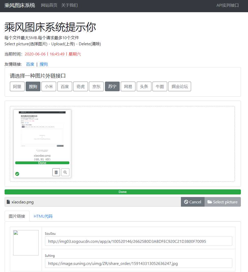 乘风聚合图床源码 多接口-客创社 - 专注互联网轻资产创业及网络项目资源整合与分享福鑫网创 -  免费且强大的项目分享网站