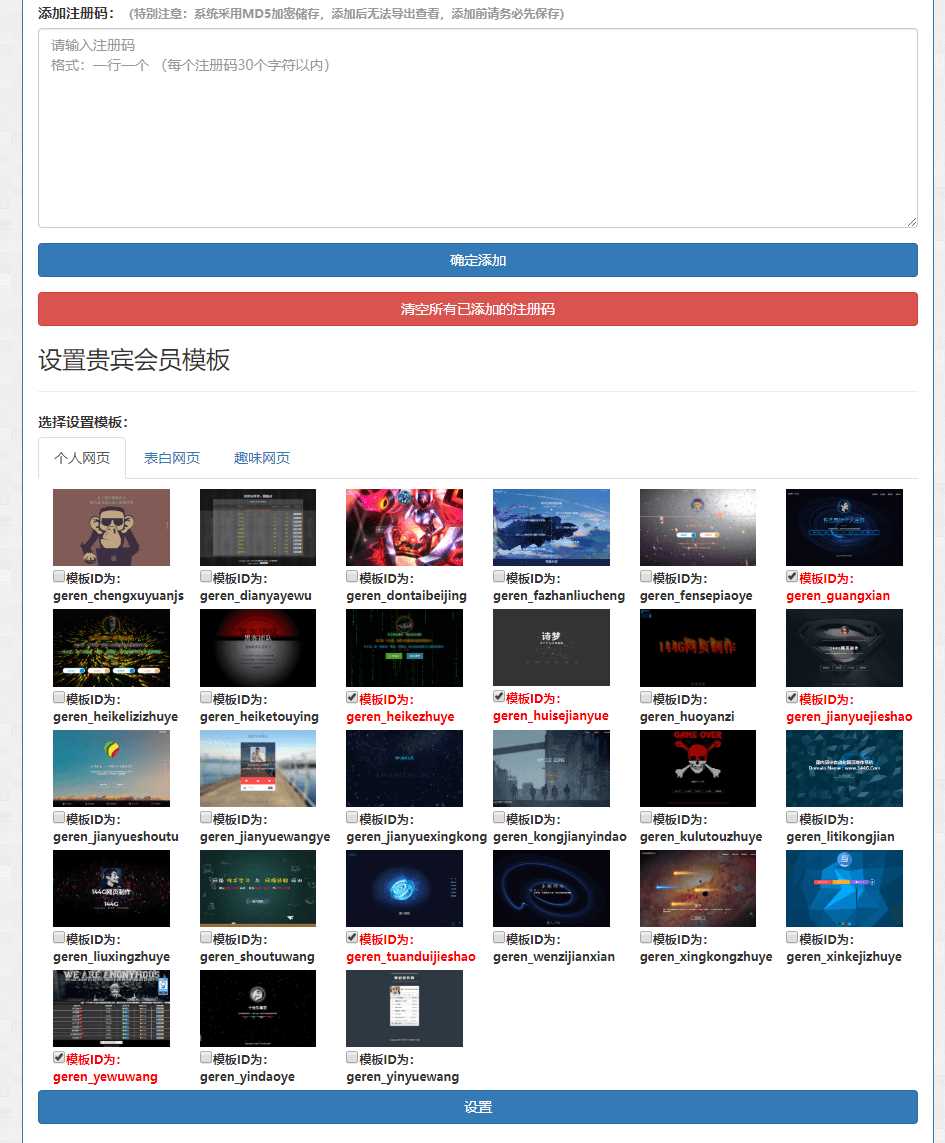 图片[4]-客创社 - 专注互联网轻资产创业及网络项目资源整合与分享144g网页生成v1.4修复版源码-客创社 - 专注互联网轻资产创业及网络项目资源整合与分享福鑫网创 -  免费且强大的项目分享网站