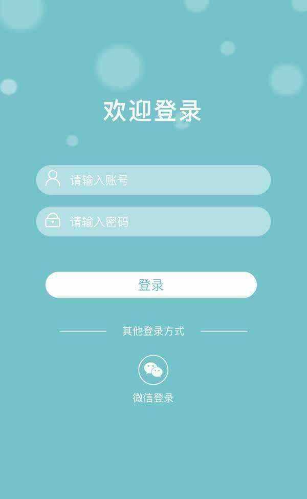 简洁大方多用途自适应手机登录页面源码-客创社 - 专注互联网轻资产创业及网络项目资源整合与分享福鑫网创 -  免费且强大的项目分享网站