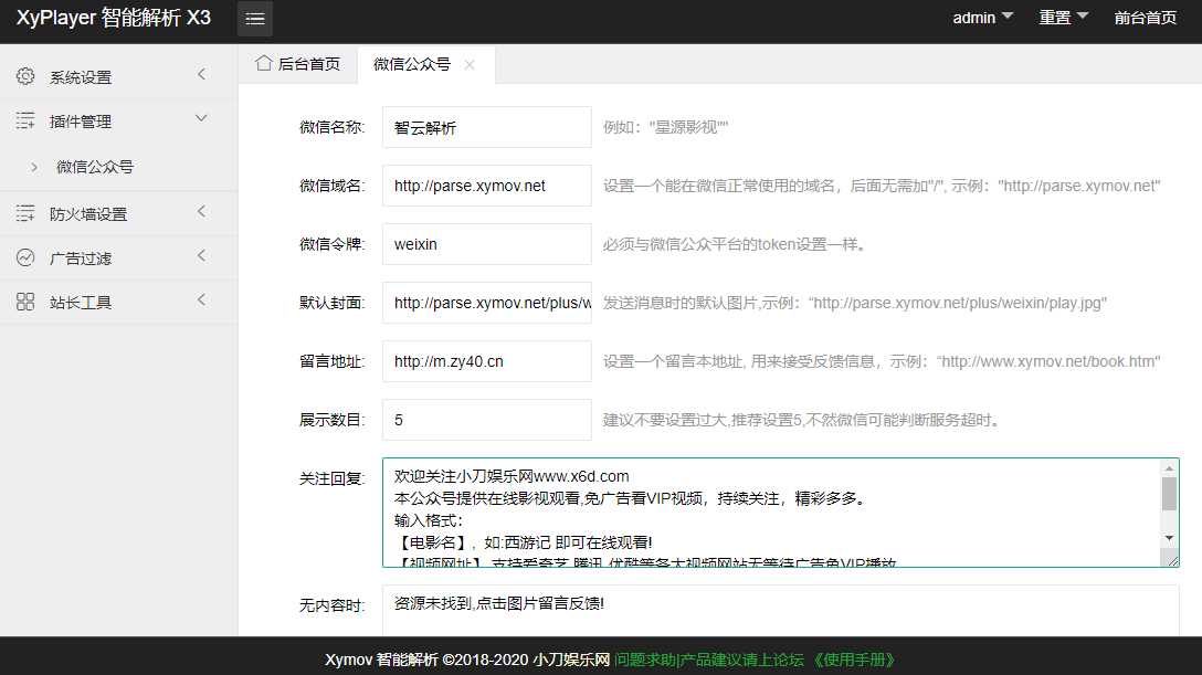 图片[4]-客创社 - 专注互联网轻资产创业及网络项目资源整合与分享影视解析Xyplayer 3.94源码-客创社 - 专注互联网轻资产创业及网络项目资源整合与分享福鑫网创 -  免费且强大的项目分享网站