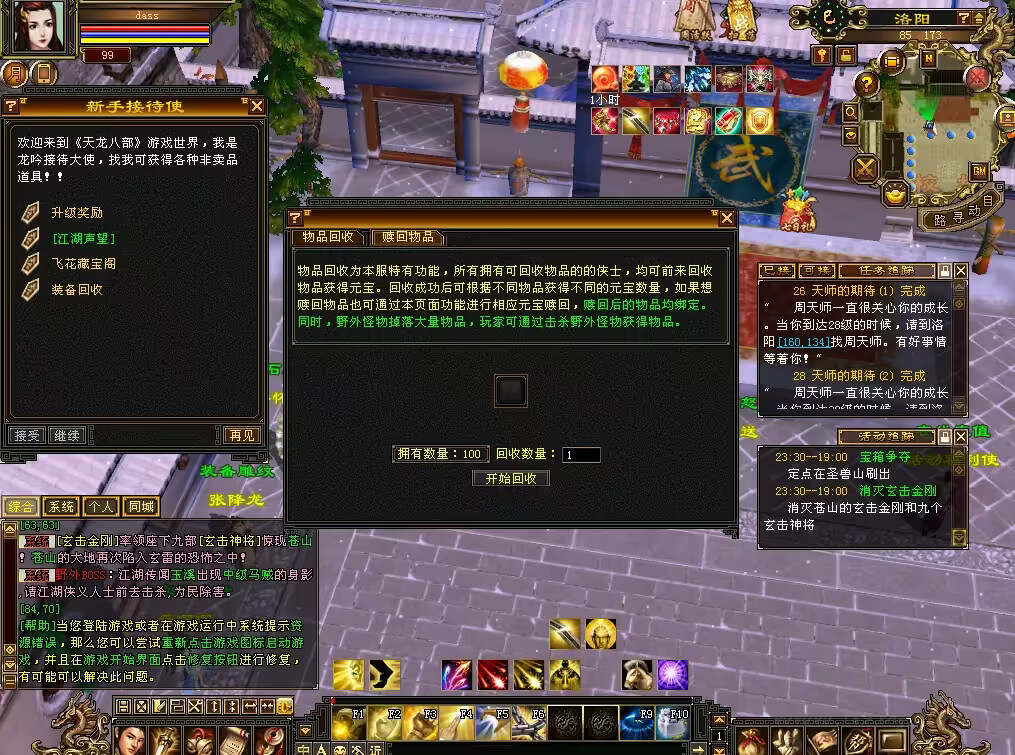 图片[15]-客创社 - 专注互联网轻资产创业及网络项目资源整合与分享怀旧天龙 武道二重大背包 穷奇兽魂 强化穿刺 门派80技能 VM一键端-客创社 - 专注互联网轻资产创业及网络项目资源整合与分享福鑫网创 -  免费且强大的项目分享网站