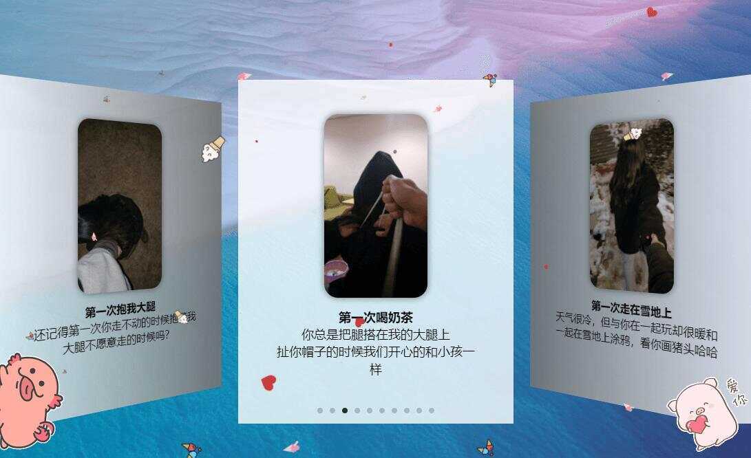 图片[3]-客创社 - 专注互联网轻资产创业及网络项目资源整合与分享520表白纪念自适应单页源码-客创社 - 专注互联网轻资产创业及网络项目资源整合与分享福鑫网创 -  免费且强大的项目分享网站