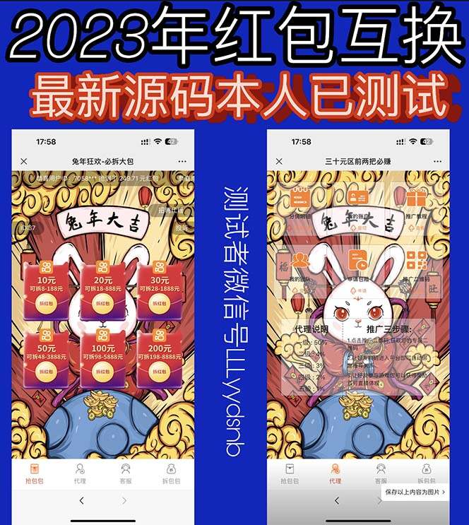 外面卖588的红包互换网站搭建，免公众号+对接支付的完美操作【源码+教程】-客创社 - 专注互联网轻资产创业及网络项目资源整合与分享福鑫网创 -  免费且强大的项目分享网站