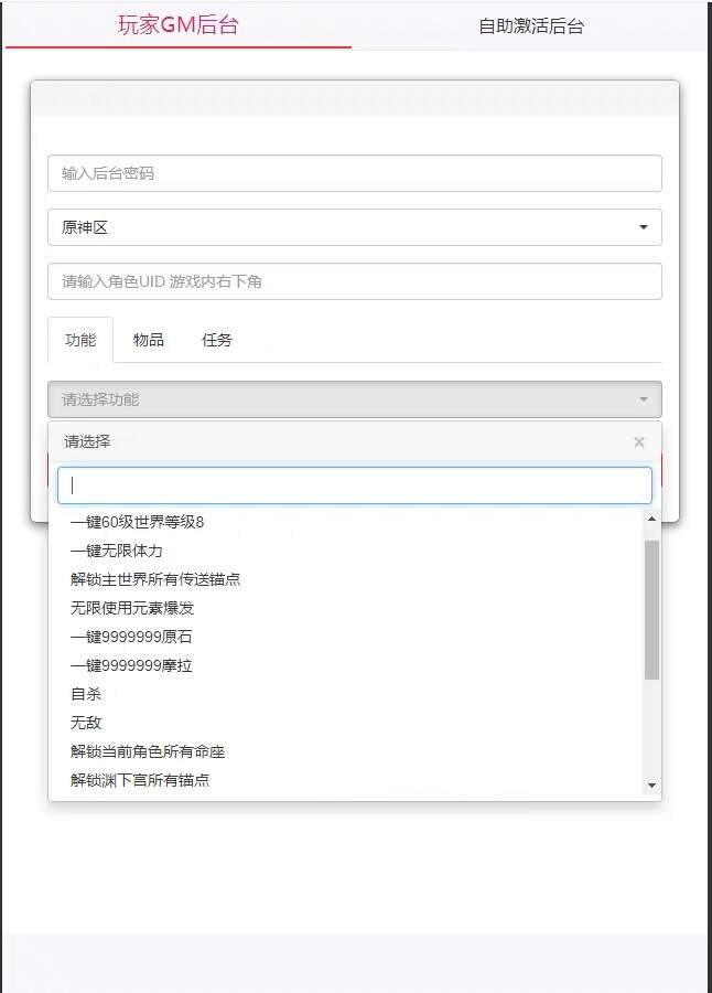 图片[2]-客创社 - 专注互联网轻资产创业及网络项目资源整合与分享原神3.4安卓苹果电脑三端带gm后台源码 附文本视频教程-客创社 - 专注互联网轻资产创业及网络项目资源整合与分享福鑫网创 -  免费且强大的项目分享网站