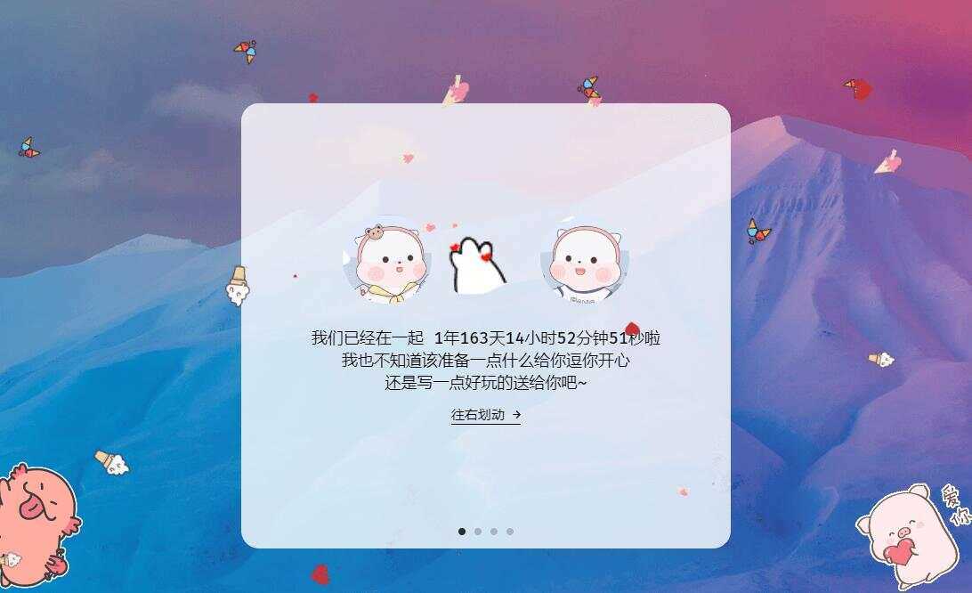 图片[2]-客创社 - 专注互联网轻资产创业及网络项目资源整合与分享520表白纪念自适应单页源码-客创社 - 专注互联网轻资产创业及网络项目资源整合与分享福鑫网创 -  免费且强大的项目分享网站