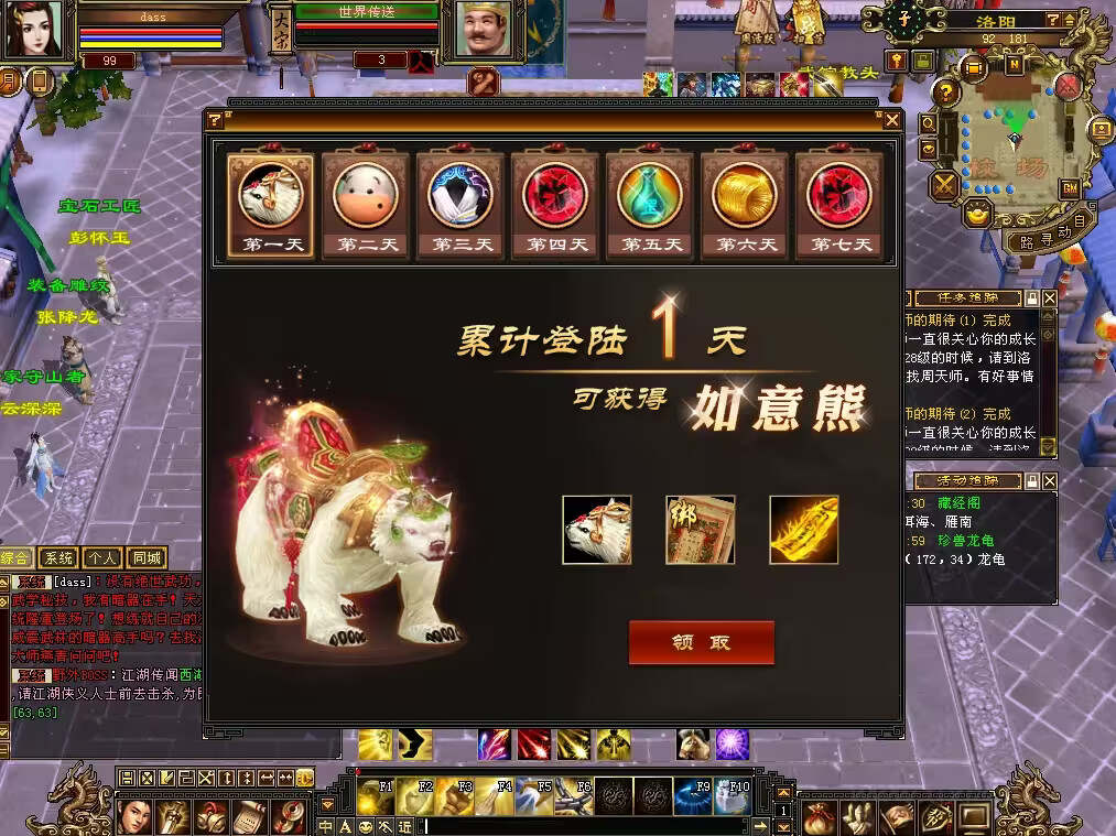 图片[7]-客创社 - 专注互联网轻资产创业及网络项目资源整合与分享怀旧天龙 武道二重大背包 穷奇兽魂 强化穿刺 门派80技能 VM一键端-客创社 - 专注互联网轻资产创业及网络项目资源整合与分享福鑫网创 -  免费且强大的项目分享网站