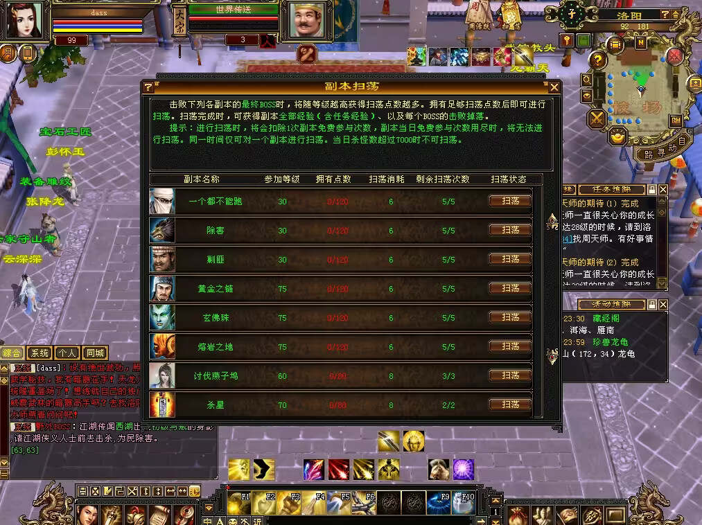 图片[21]-客创社 - 专注互联网轻资产创业及网络项目资源整合与分享怀旧天龙 武道二重大背包 穷奇兽魂 强化穿刺 门派80技能 VM一键端-客创社 - 专注互联网轻资产创业及网络项目资源整合与分享福鑫网创 -  免费且强大的项目分享网站