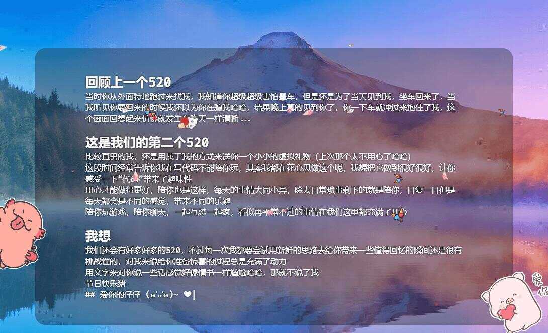 图片[4]-客创社 - 专注互联网轻资产创业及网络项目资源整合与分享520表白纪念自适应单页源码-客创社 - 专注互联网轻资产创业及网络项目资源整合与分享福鑫网创 -  免费且强大的项目分享网站