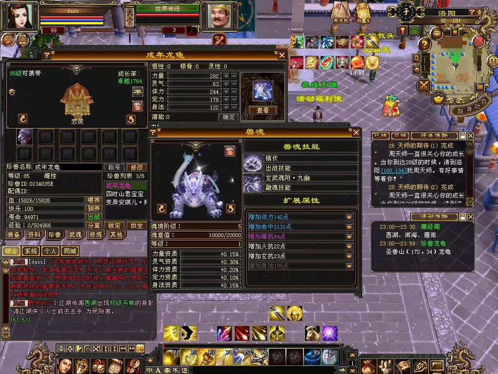图片[20]-客创社 - 专注互联网轻资产创业及网络项目资源整合与分享怀旧天龙 武道二重大背包 穷奇兽魂 强化穿刺 门派80技能 VM一键端-客创社 - 专注互联网轻资产创业及网络项目资源整合与分享福鑫网创 -  免费且强大的项目分享网站