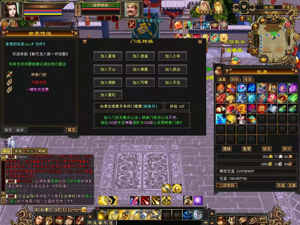图片[12]-客创社 - 专注互联网轻资产创业及网络项目资源整合与分享怀旧天龙 武道二重大背包 穷奇兽魂 强化穿刺 门派80技能 VM一键端-客创社 - 专注互联网轻资产创业及网络项目资源整合与分享福鑫网创 -  免费且强大的项目分享网站