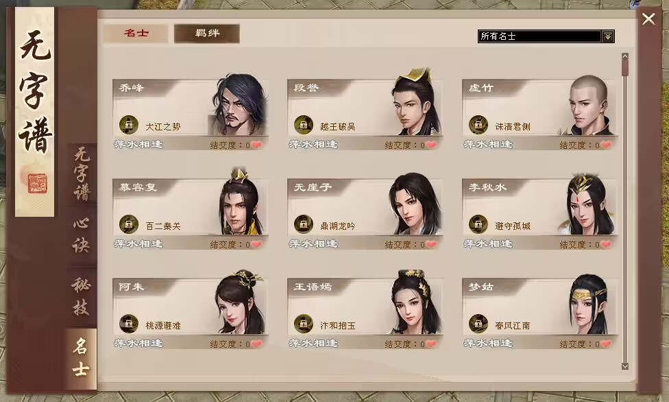 图片[6]-客创社 - 专注互联网轻资产创业及网络项目资源整合与分享天龙八部经典版 入梦吟最终版—星盘 无字谱名士 大背包 内置GM工具 VM一键端-客创社 - 专注互联网轻资产创业及网络项目资源整合与分享福鑫网创 -  免费且强大的项目分享网站