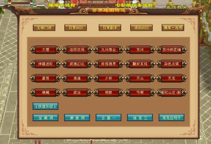 图片[6]-客创社 - 专注互联网轻资产创业及网络项目资源整合与分享怀旧天龙—曼陀山庄 武道二重 真大背包 雁门论武 新杀星-客创社 - 专注互联网轻资产创业及网络项目资源整合与分享福鑫网创 -  免费且强大的项目分享网站